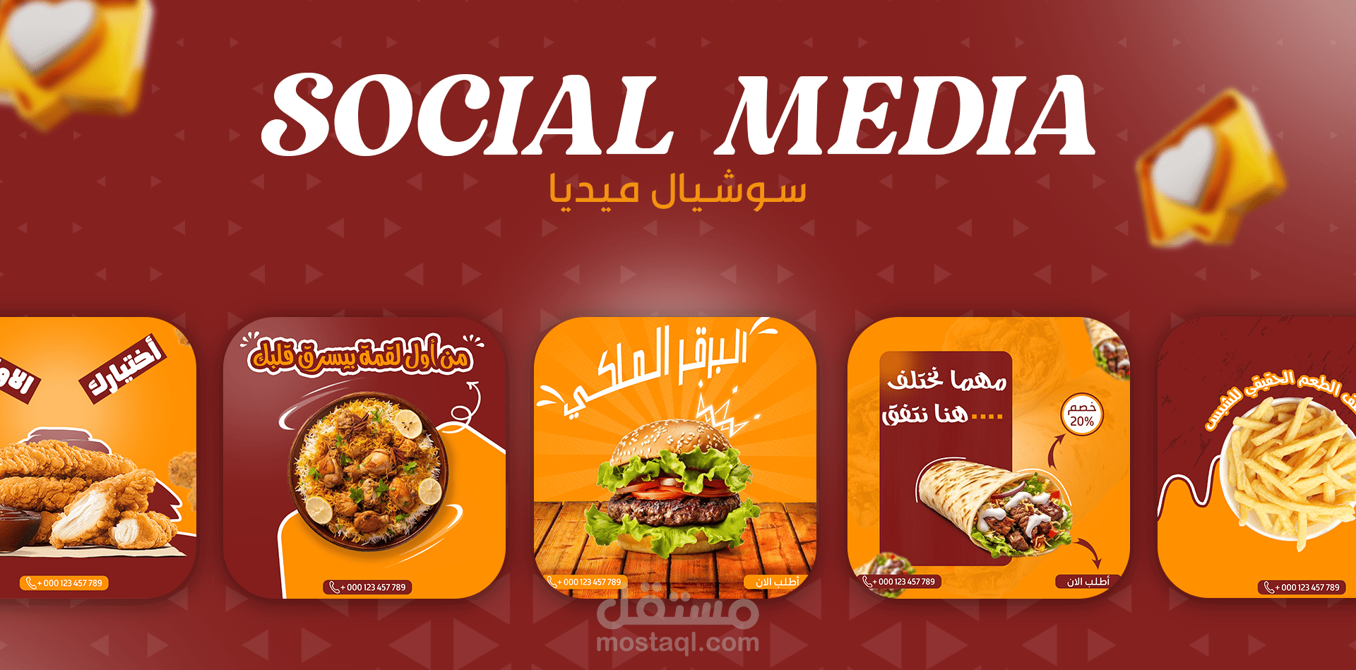 تصميم منشورات سوشال ميديا