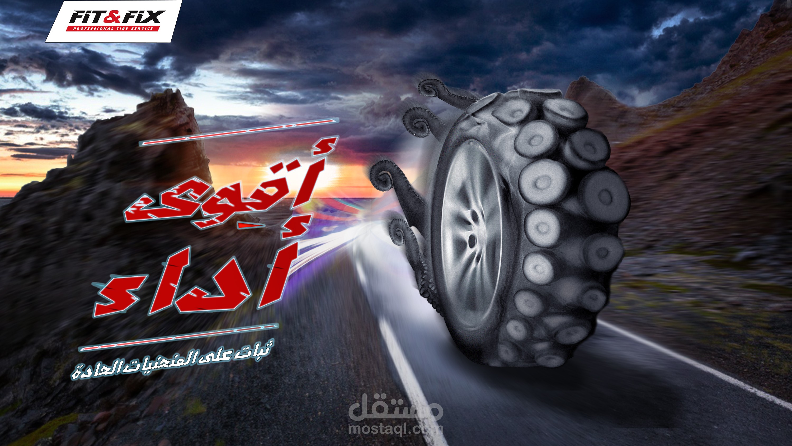أقوى أداء