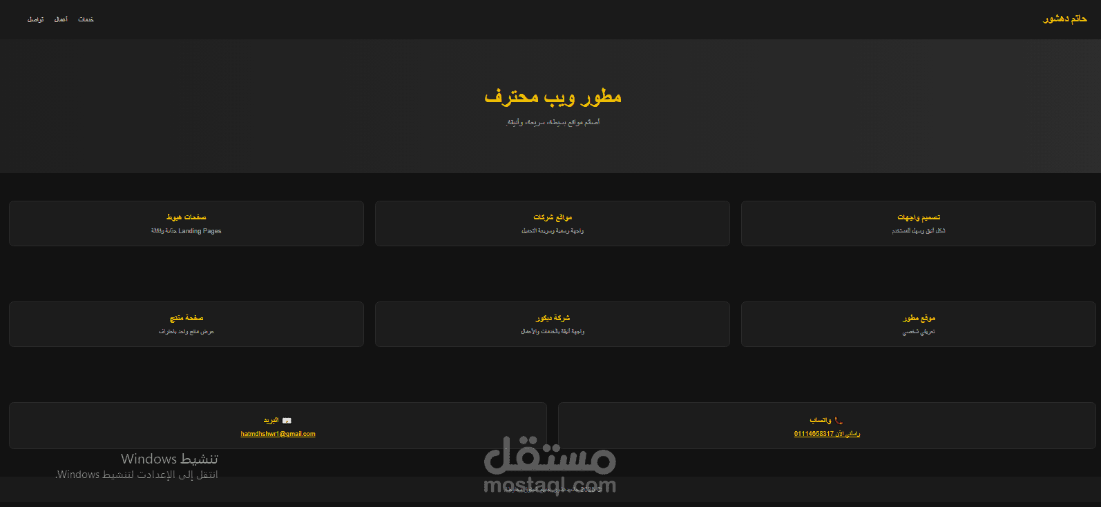 تصميم وبرمجة مواقع إلكترونية