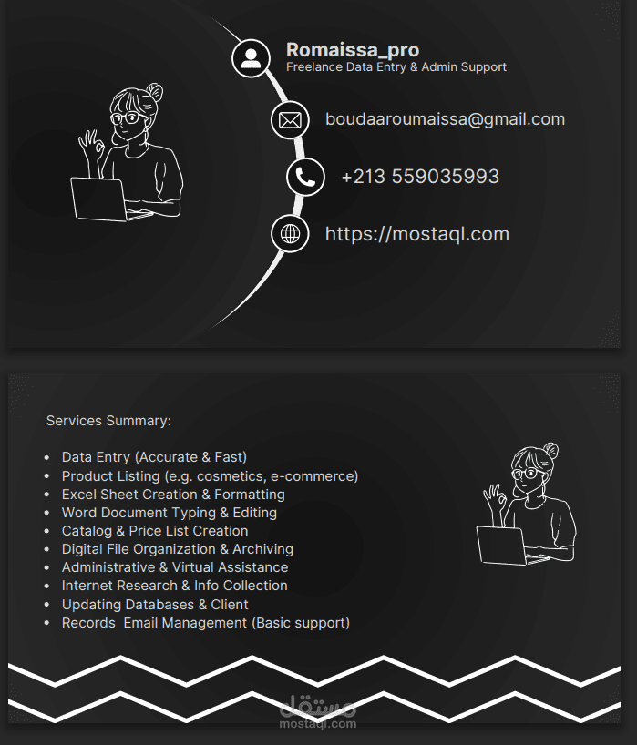 تصميم بطاقة مهنية (Freelance Business Card)