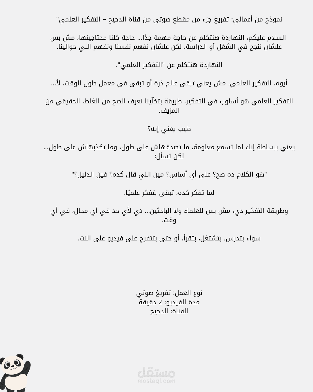 تفريغ فديو يوتيوب