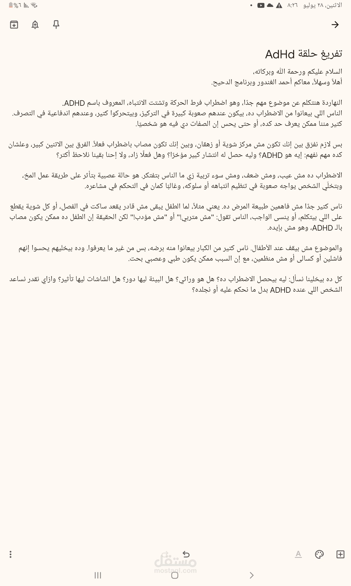 تفريغ لحلقة البحث عن السعاده الدحيح