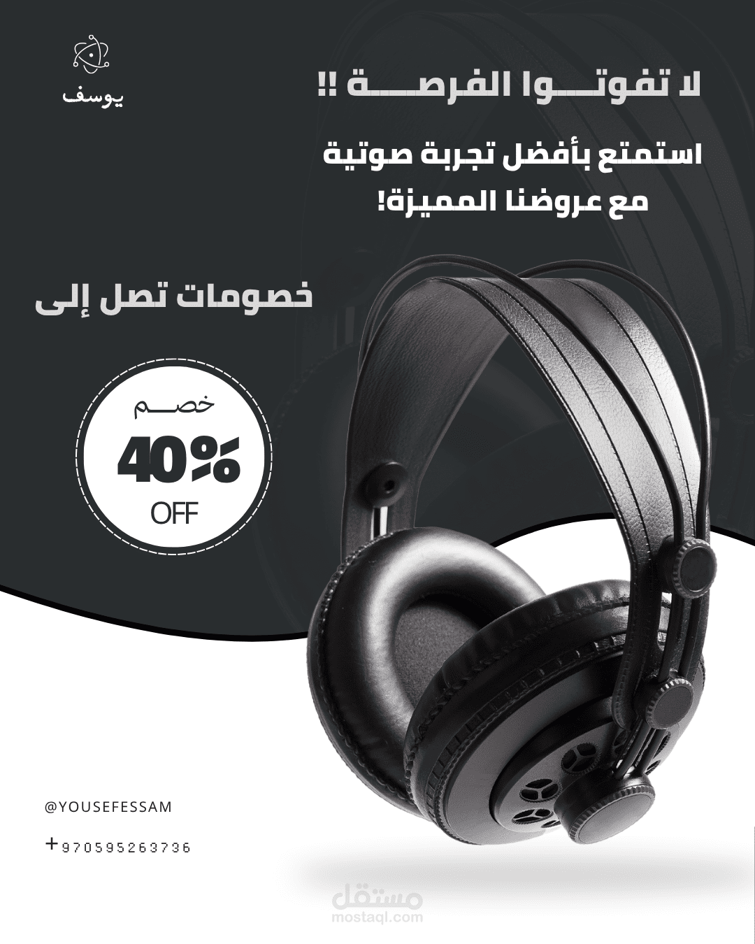 تصميم بوست تسويقي