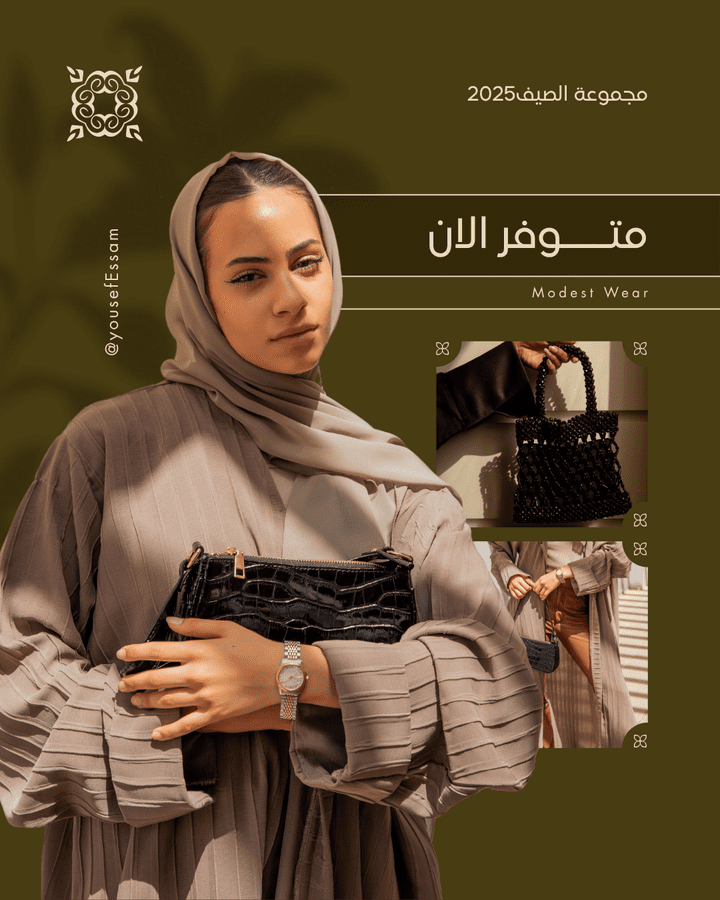تصميم بوست انستقرام لمحل ملابس محجبة
