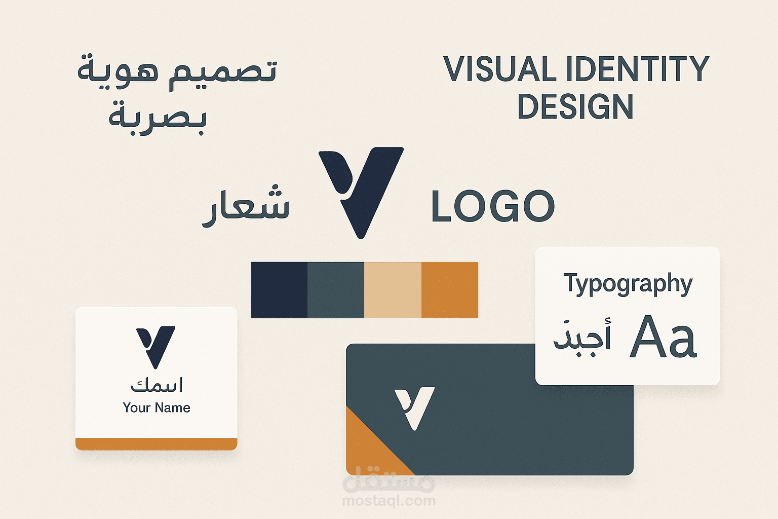 تصميم هوية بصرية احترافية لشركات خليجية