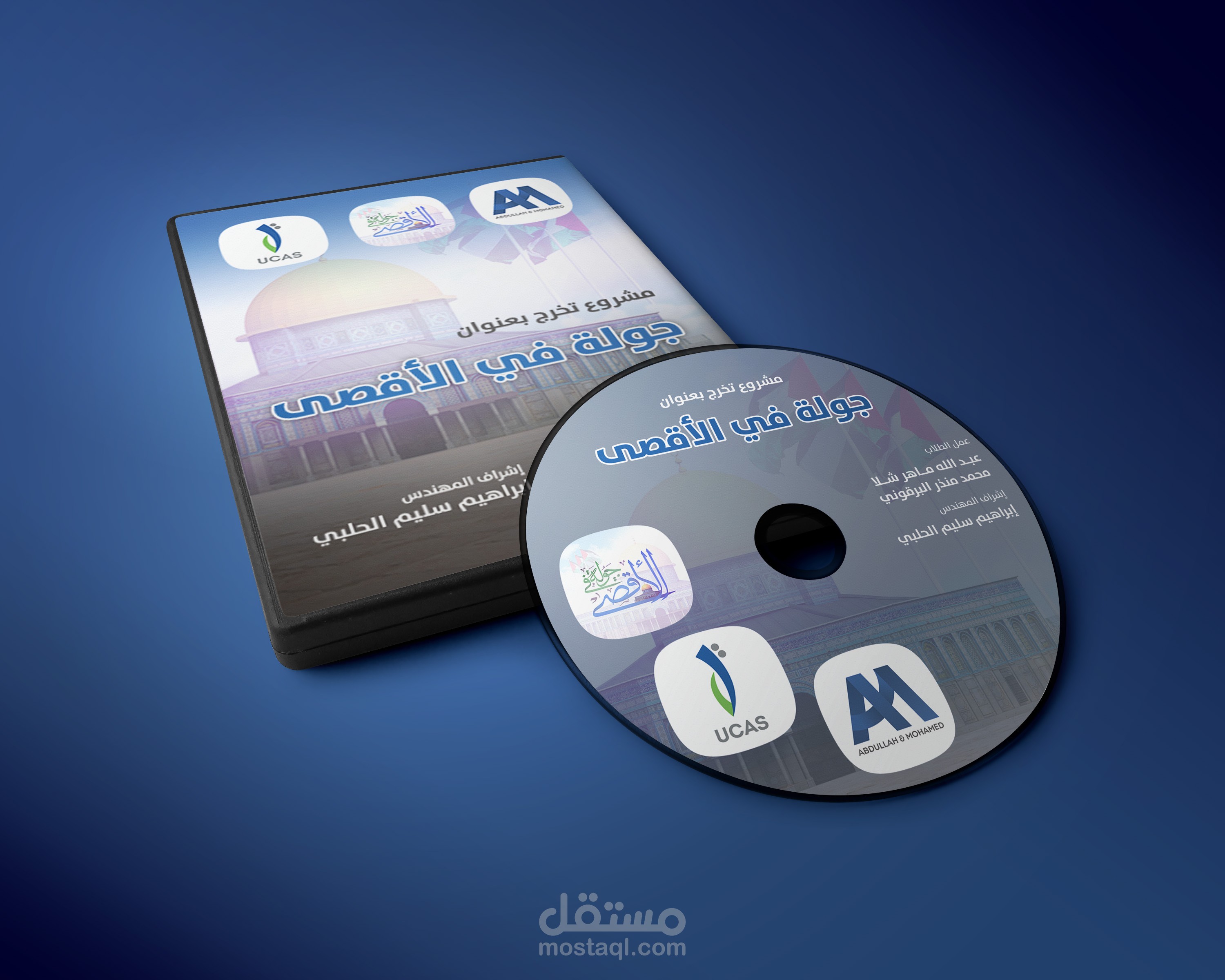 غلاف dvd +بوستر اعلاني