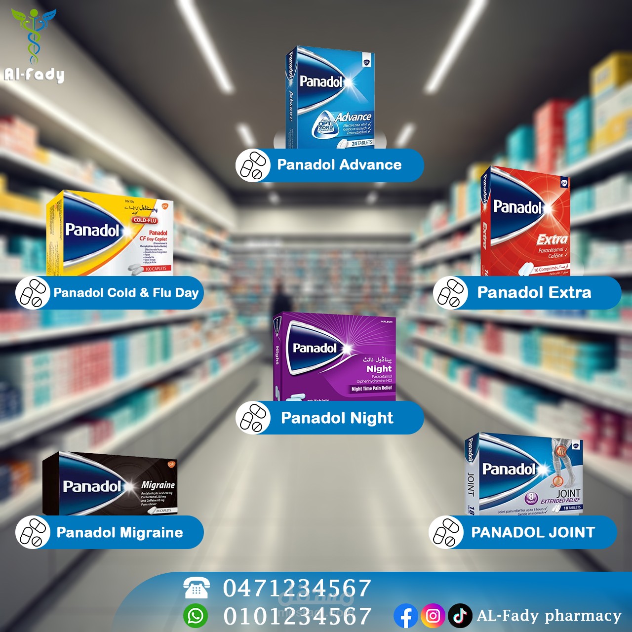 تصميم لصيدليه