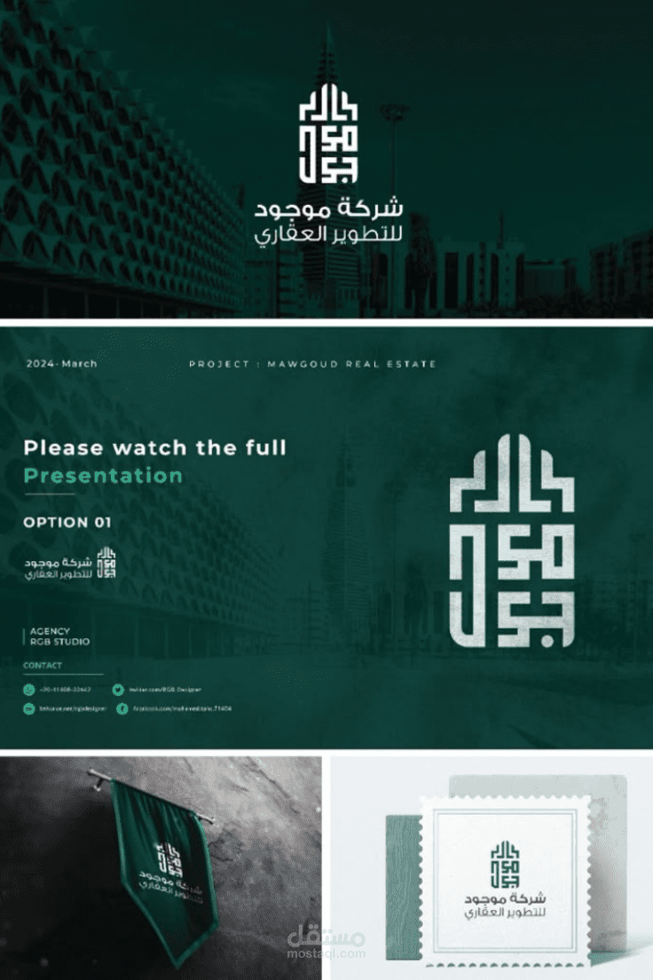 هوايه بصريه لشركه موجود للتطوير العقاري