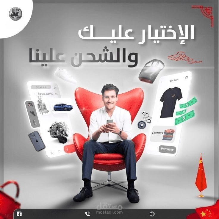 صوره اعلان خصم لشركه ملابس