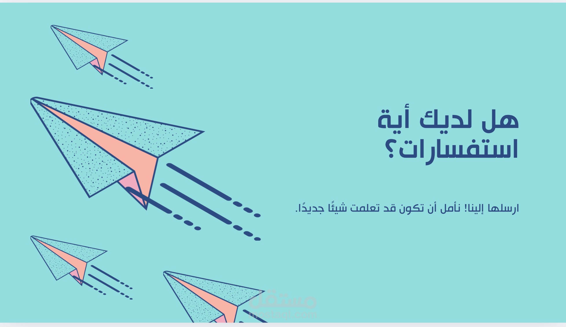 كيف تغيّر التكنولوجيا في التعليم