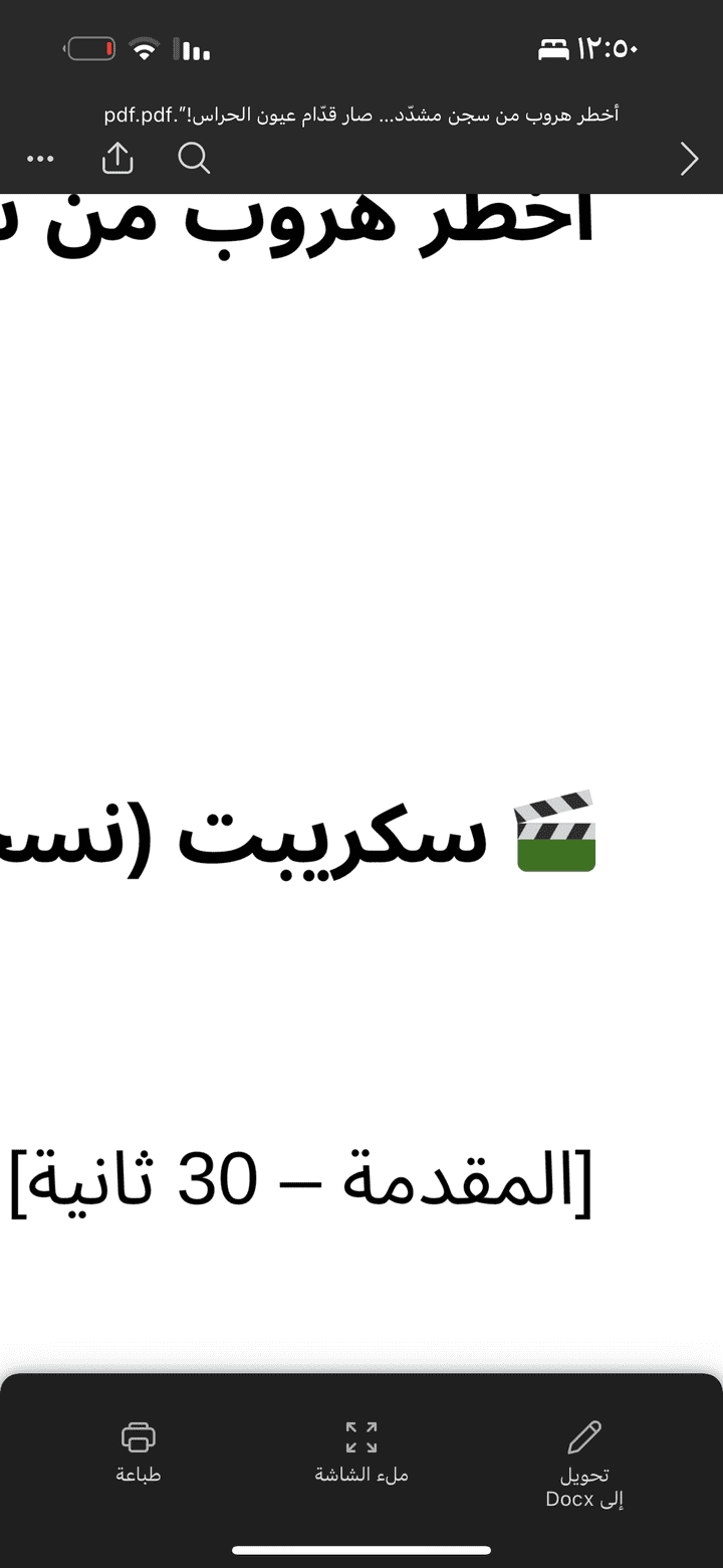 سكربت
