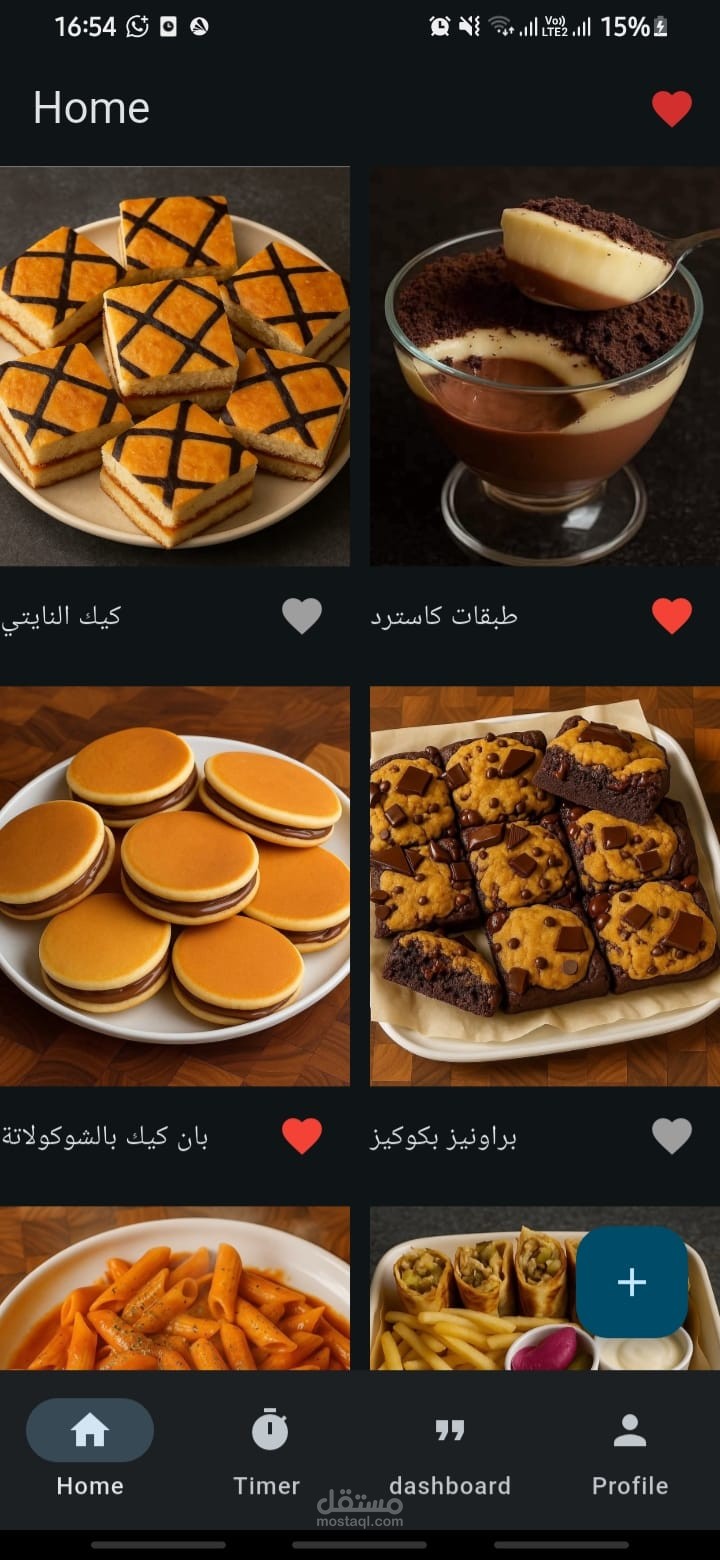 ادارة المهام اليومية