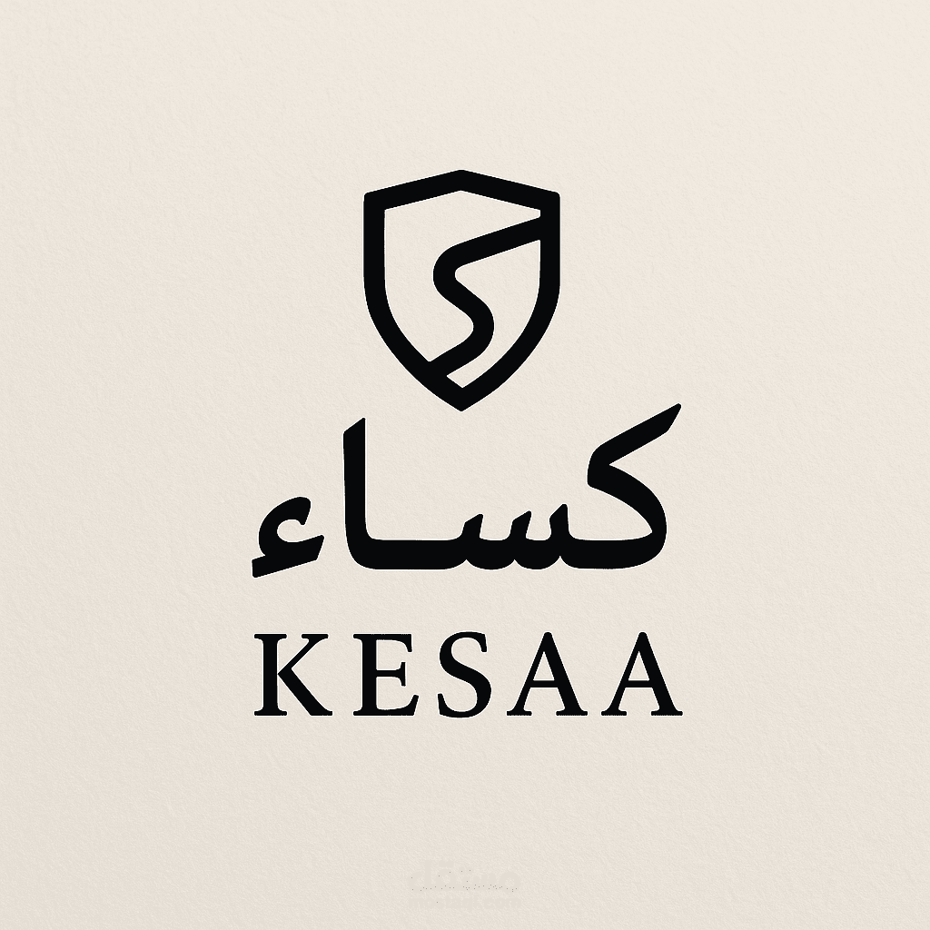 شعار مميز لعلامة “KESAA” يدمج بين العربية والرمزية البصريه