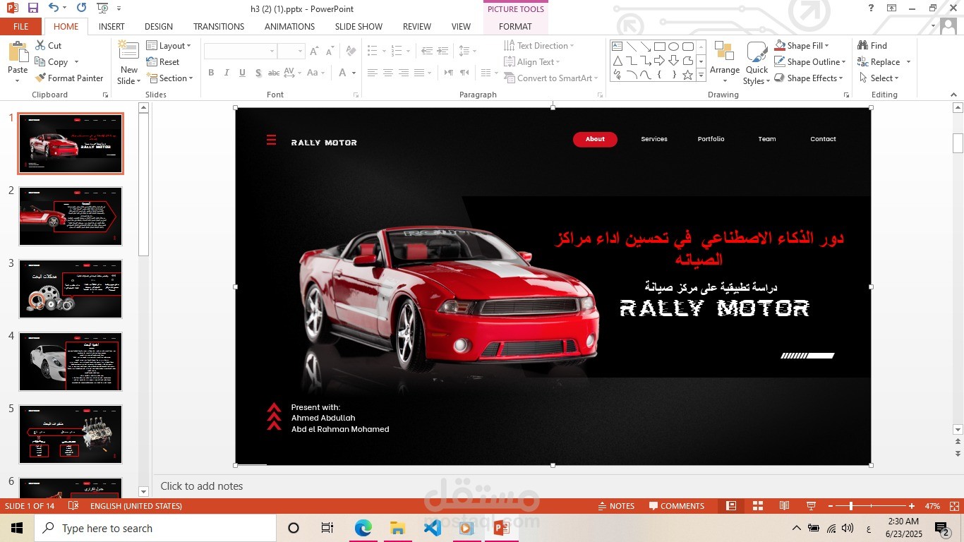 باور بوينت برزنتيشن