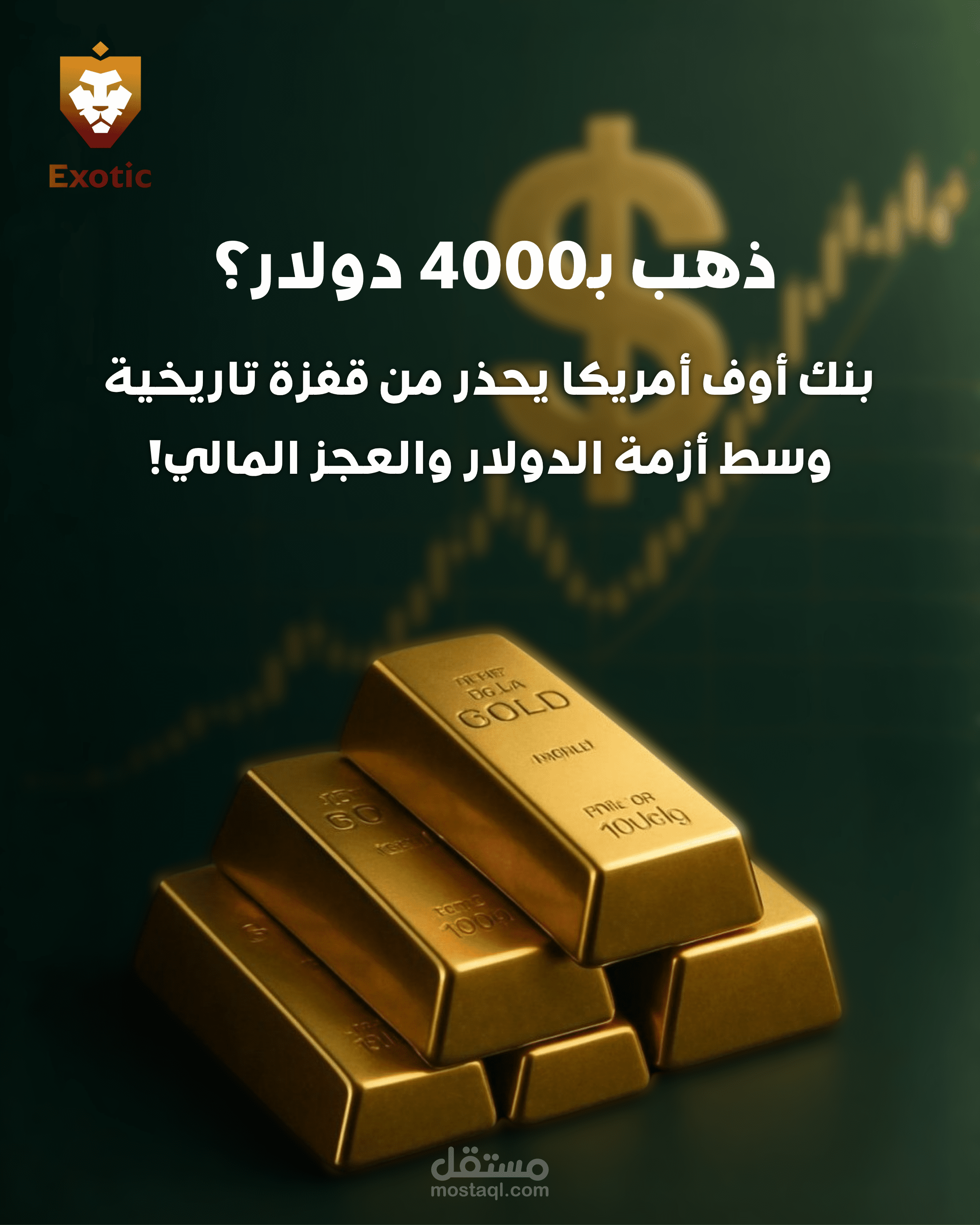 خبر عن الذهب