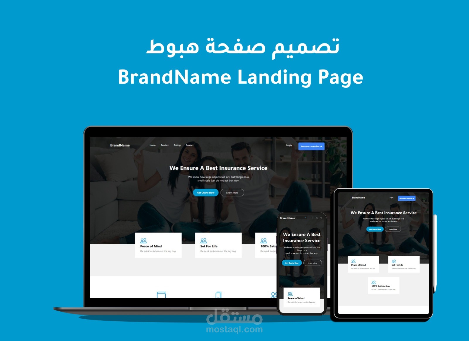 تصميم صفحة هبوط BrandName Landing Page