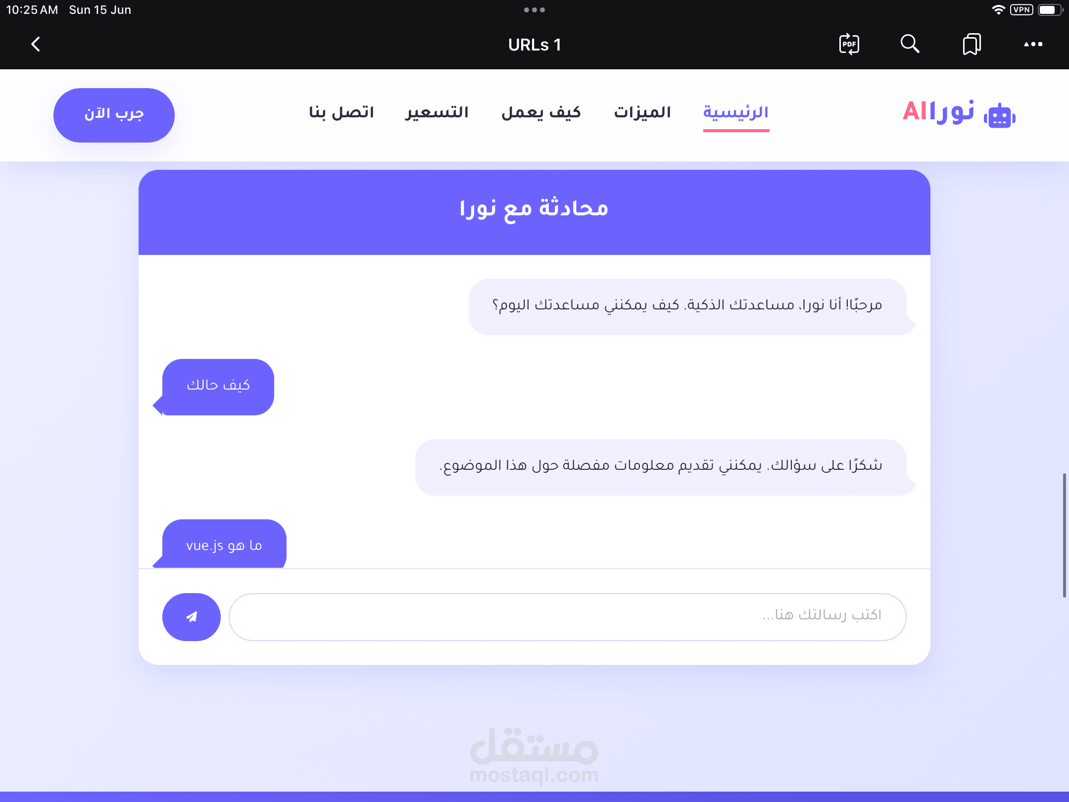 واجهة بوت دردشة ذكية تفاعلية باستخدام HTML و.Vuejs