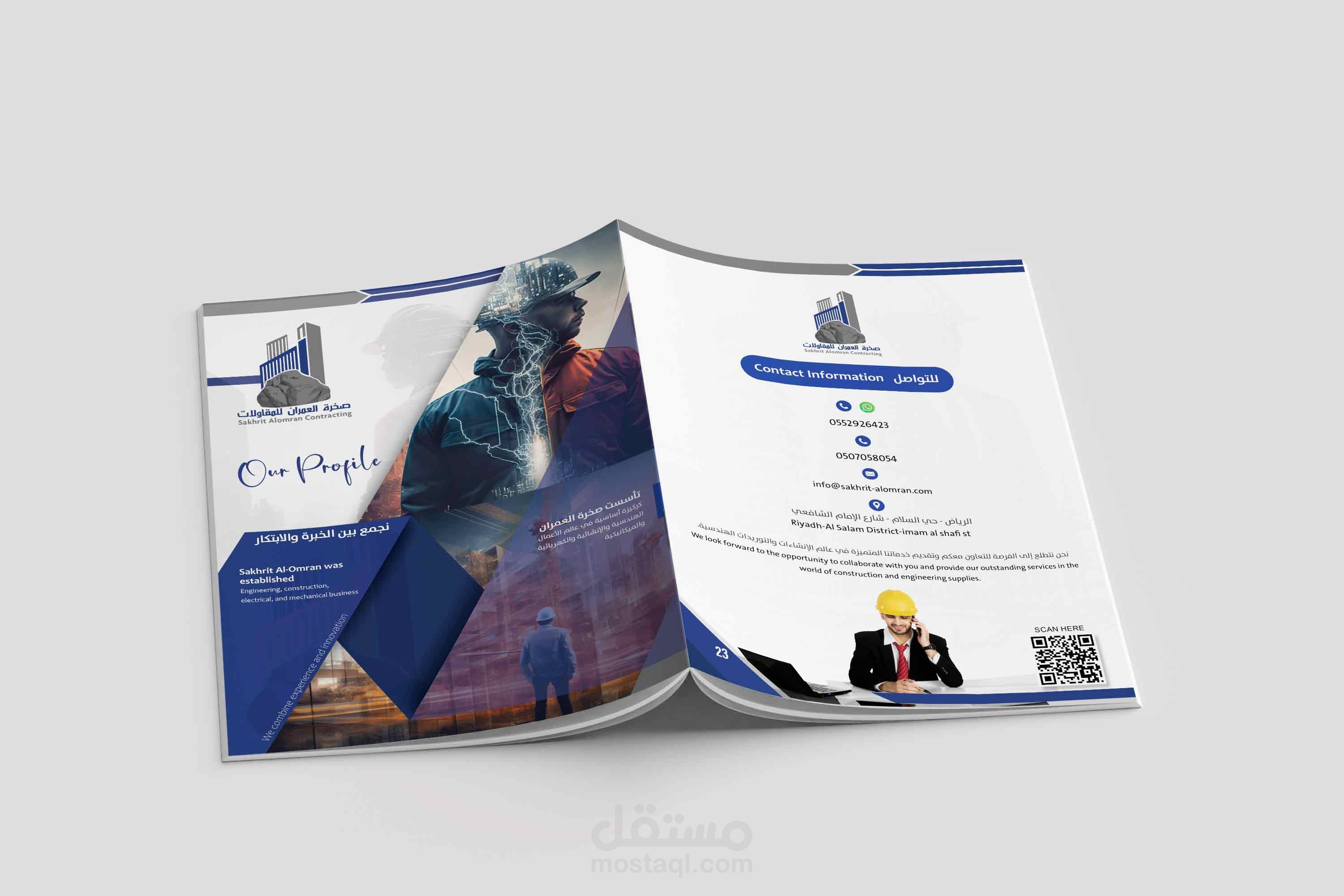 تصميم بروفايل