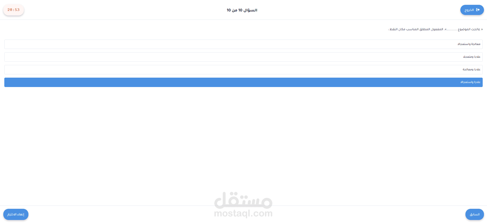 منصة الاختبارات الإلكترونية | Online Exam Platform