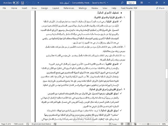 الورد