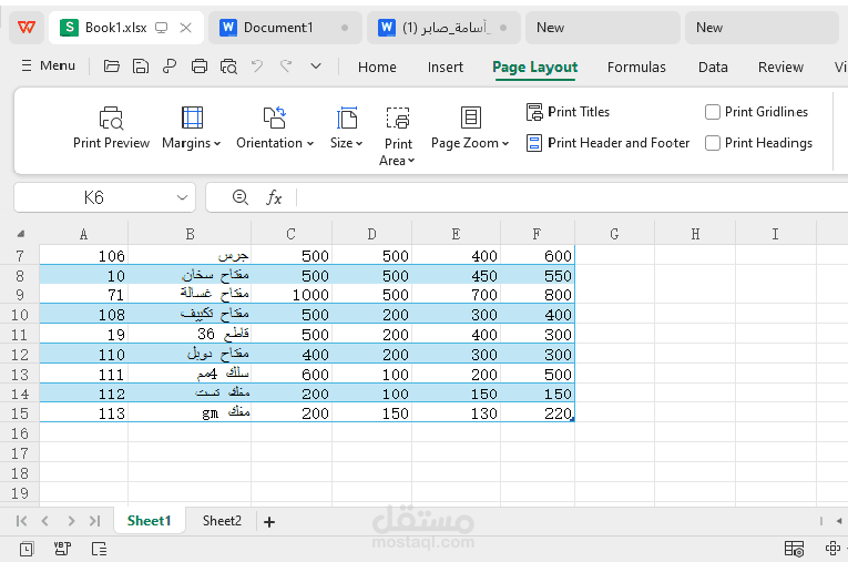 عمل جدول Excel