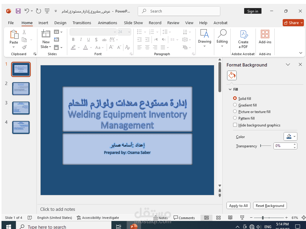 متطلبات المشاريع ومتابعتها