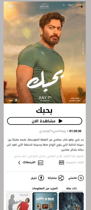 تطبيق سينما