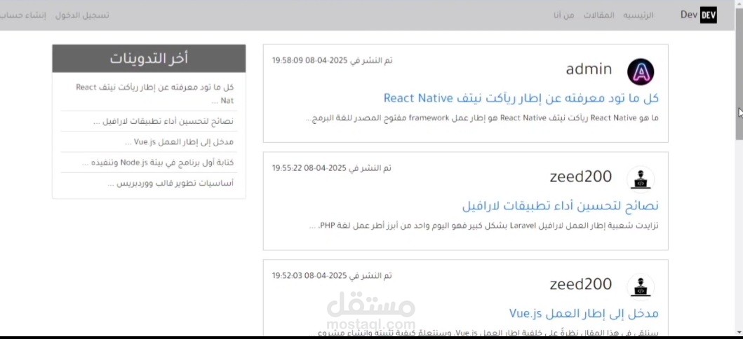 مدونة