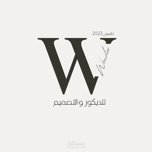Wonder للديكور و التصميم