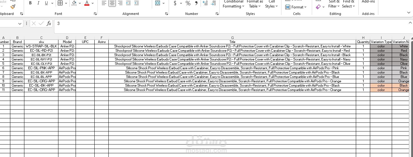 تنسيق جدول بيانات منتجات علي Excel
