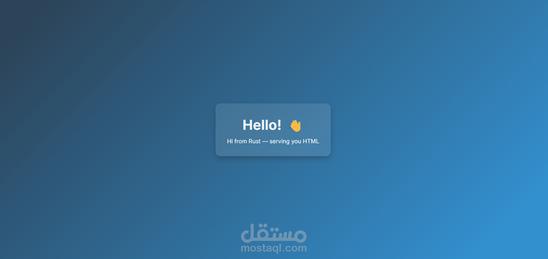Web-Server-Rust