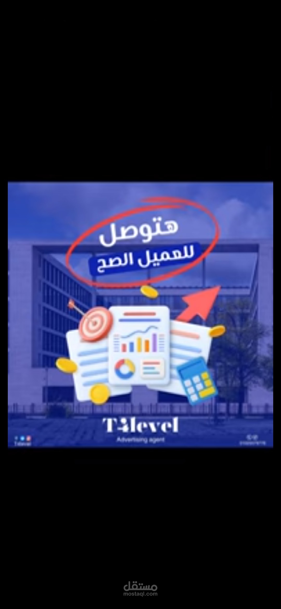 تصميم بوستات احترافية للشركات والمؤسسات - تعبر عن رسالتك وتوصل للعميل الصح