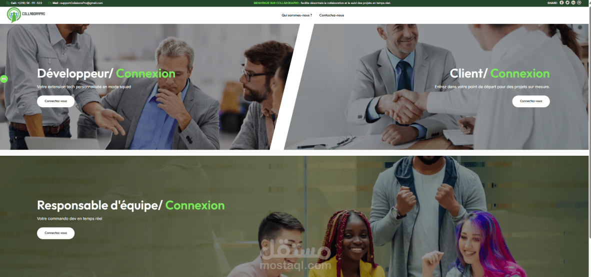 تطبيق ويب للتعاون الجماعي في مشاريع تطوير البرمجيات