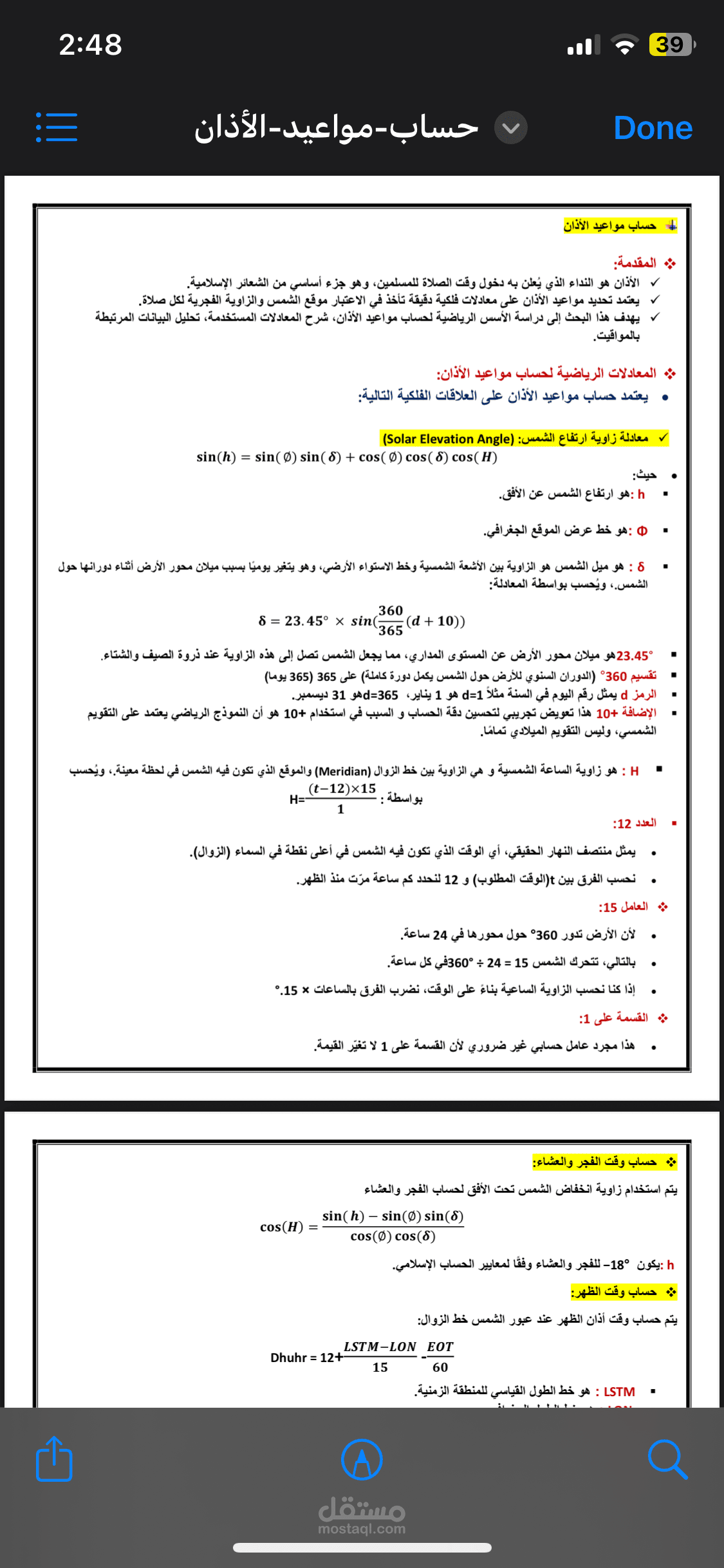 بحث على word