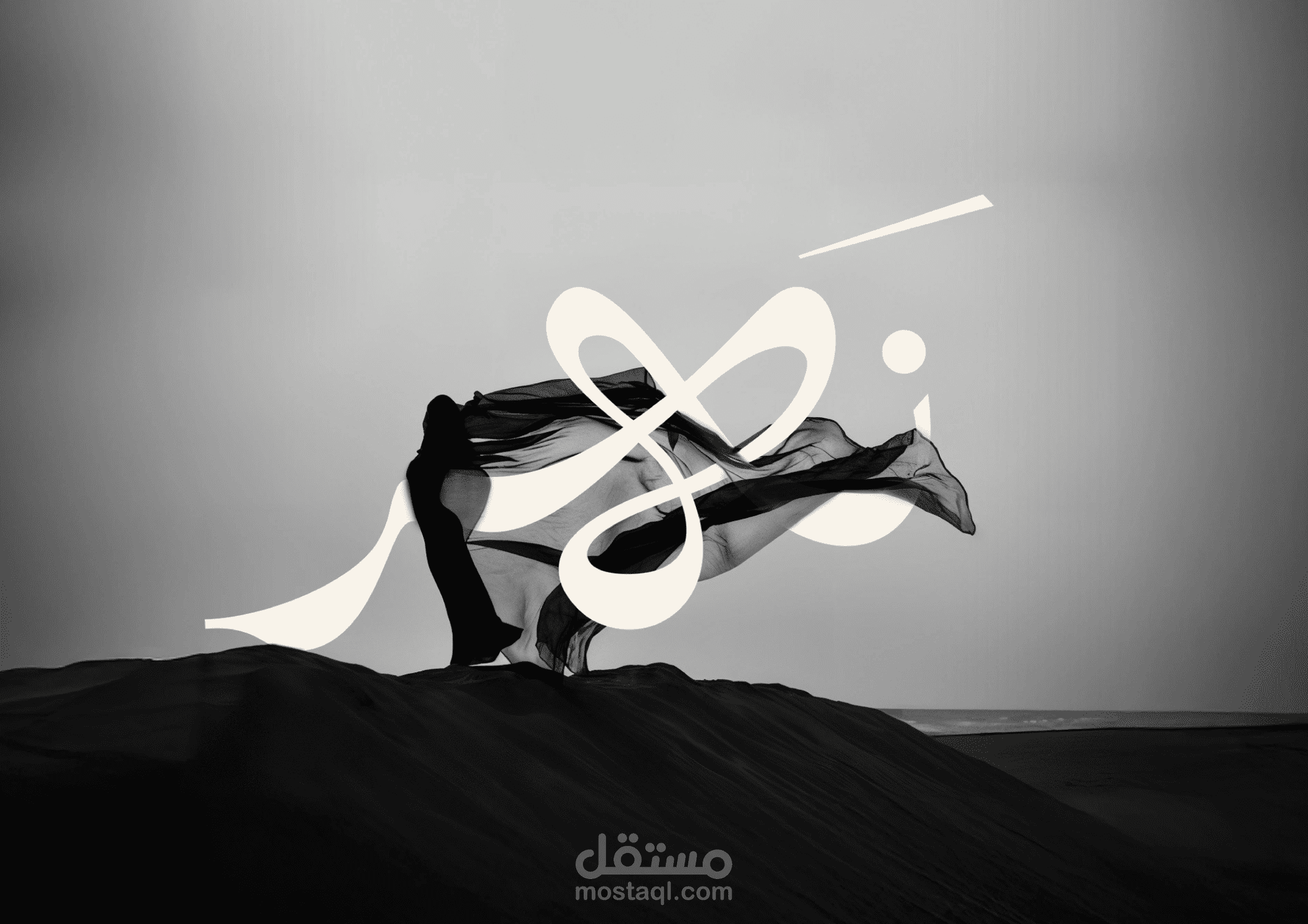 تصميم هوية تجارية | نهر