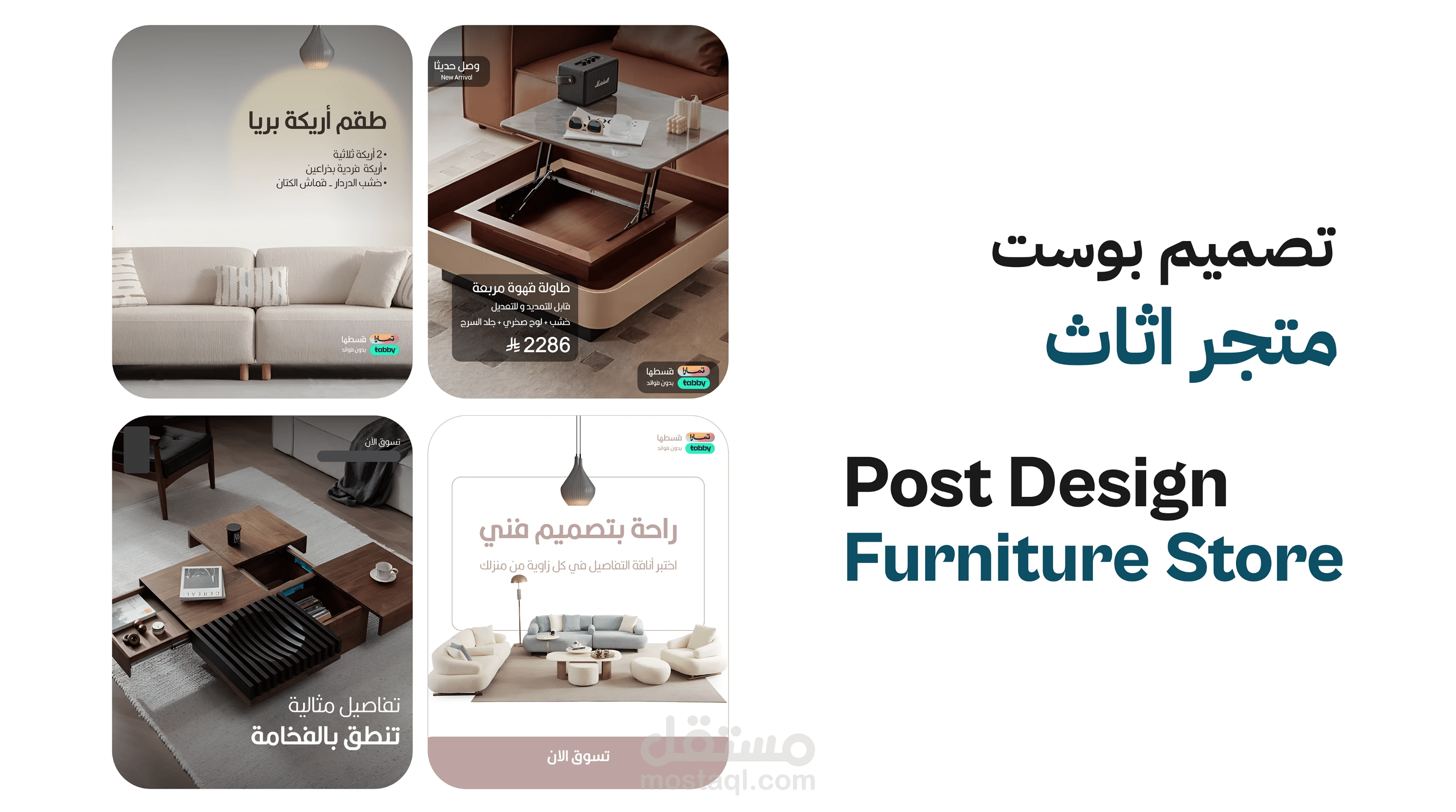 تصميم بوست