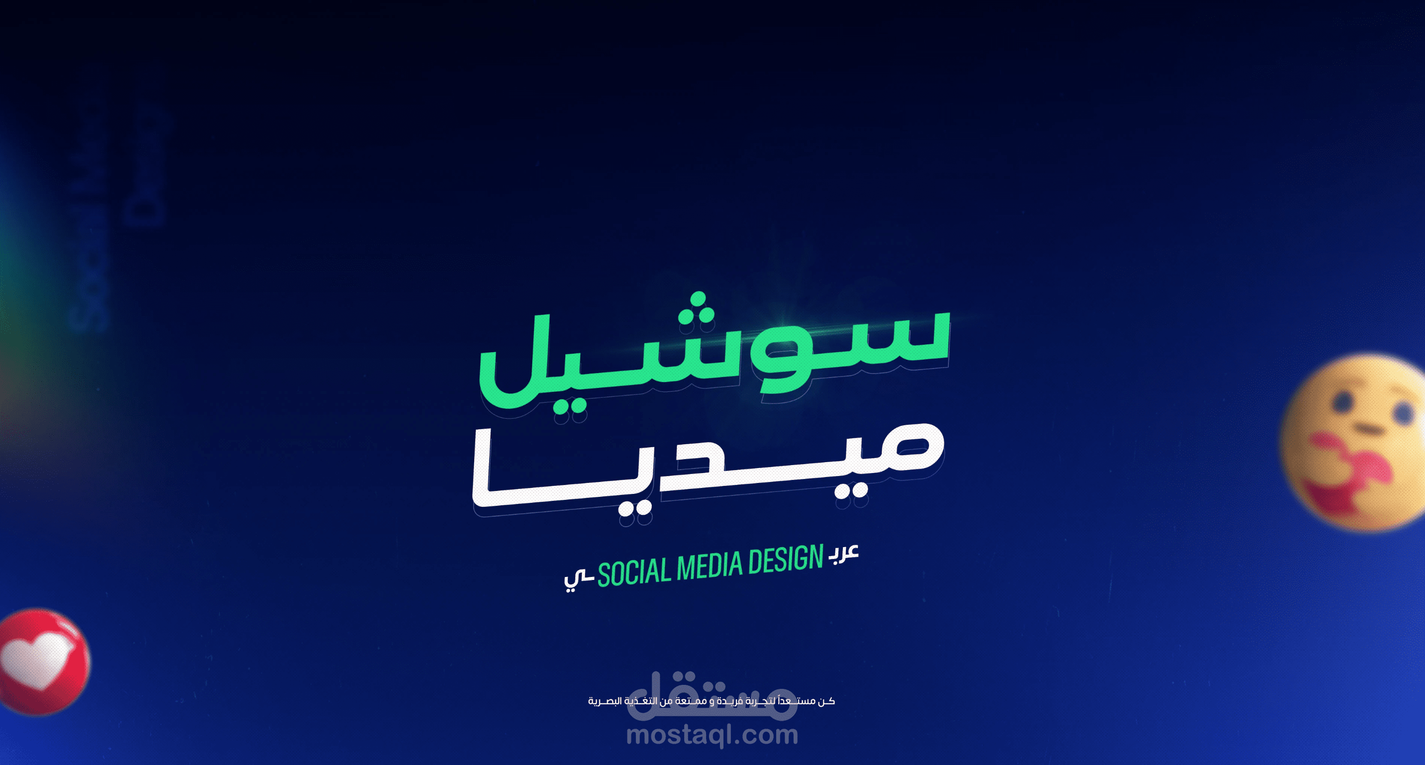 تصاميم سوشيال ميديا