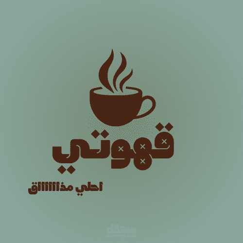 لوجو متجر قهوه