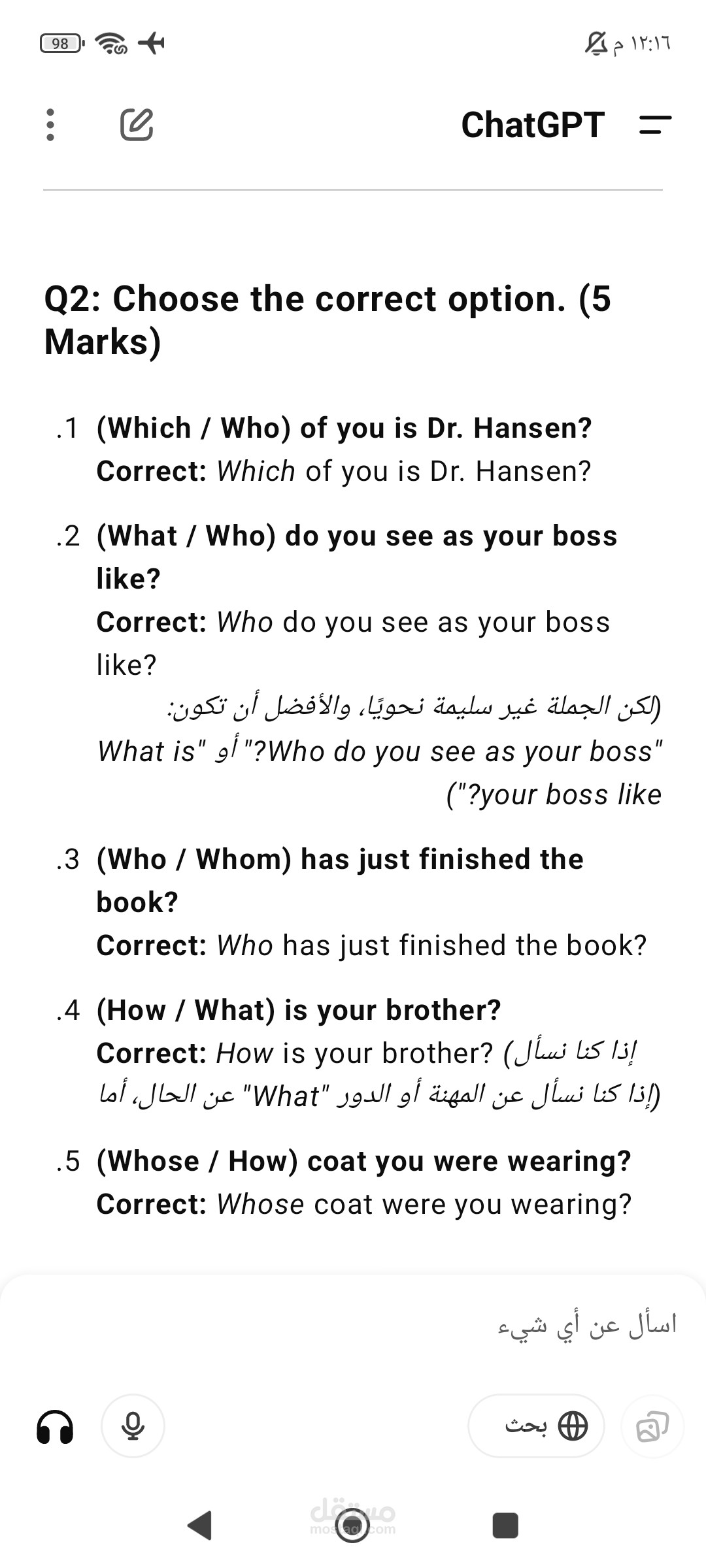 مترجم