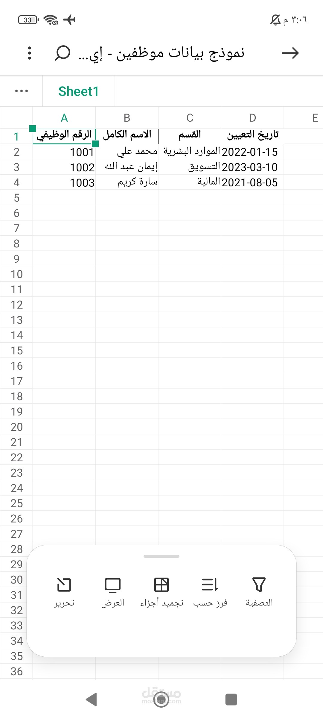 "إدخال بيانات على Google Sheets لشركة طبية"     "تحويل ملفات PDF إلى Excel مع التنسيق"          "تصميم دعوة زفاف احترافية"