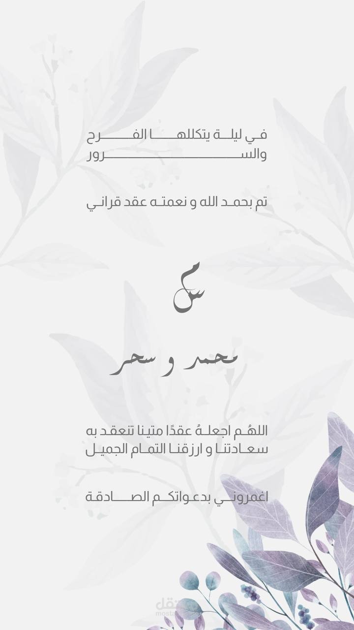 تصميم دعوة