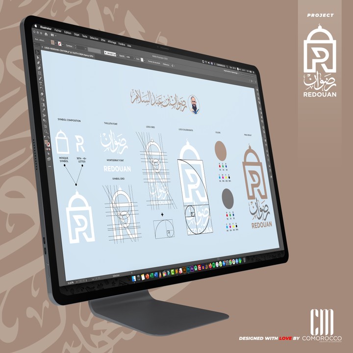 تصميم شعار الداعية المغربي الشيخ رضوان بن عبد السلام