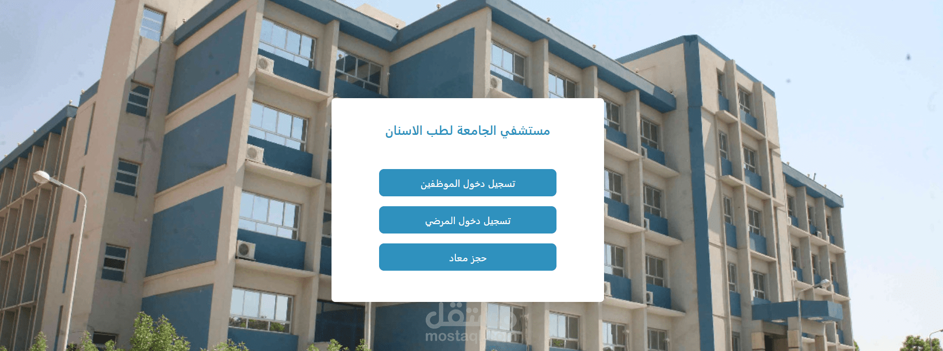 Dental Hospital Manage system