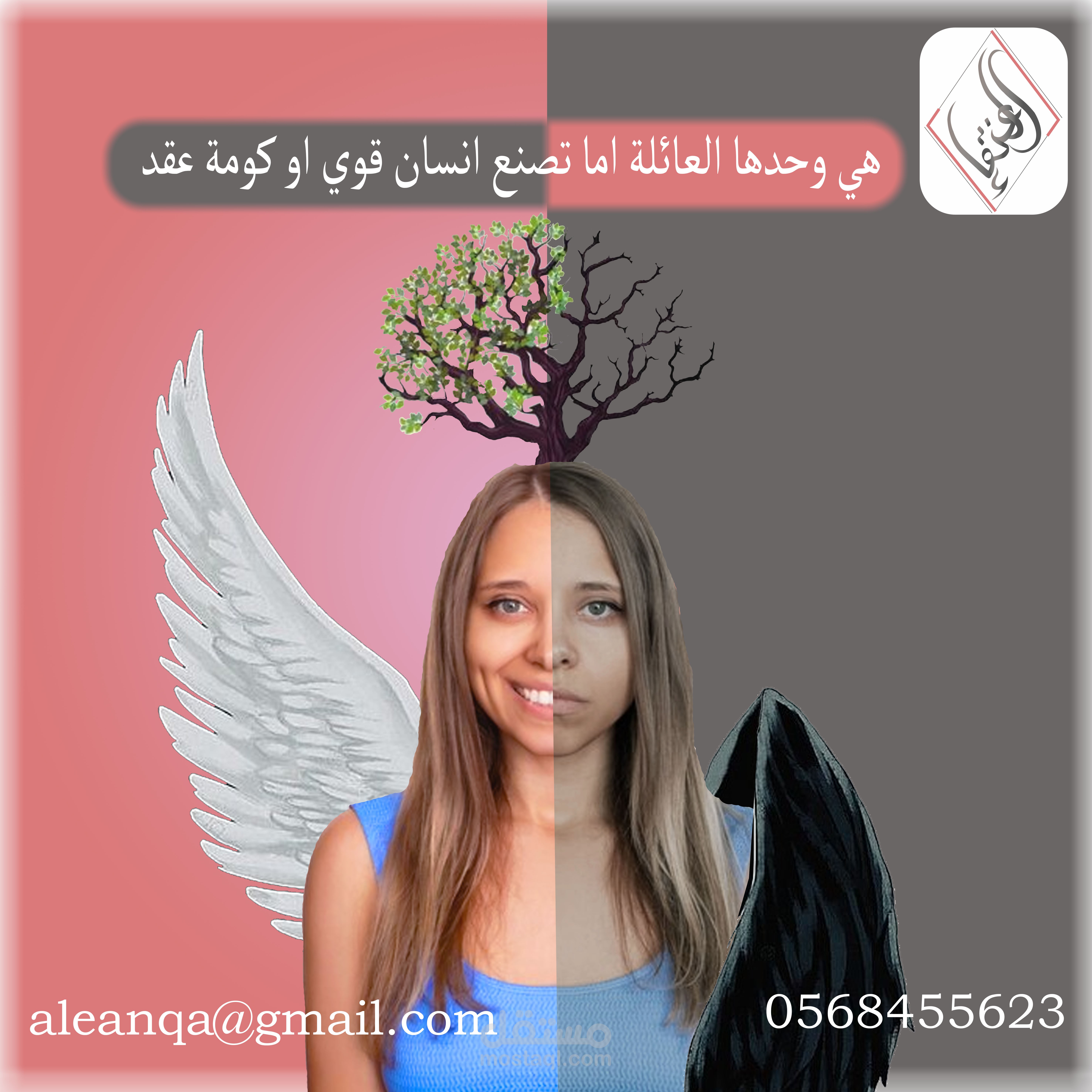 بوستر لدور العائلة