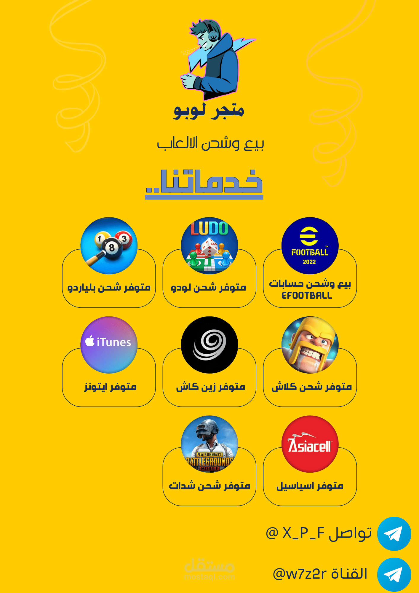 قائمة خدمات