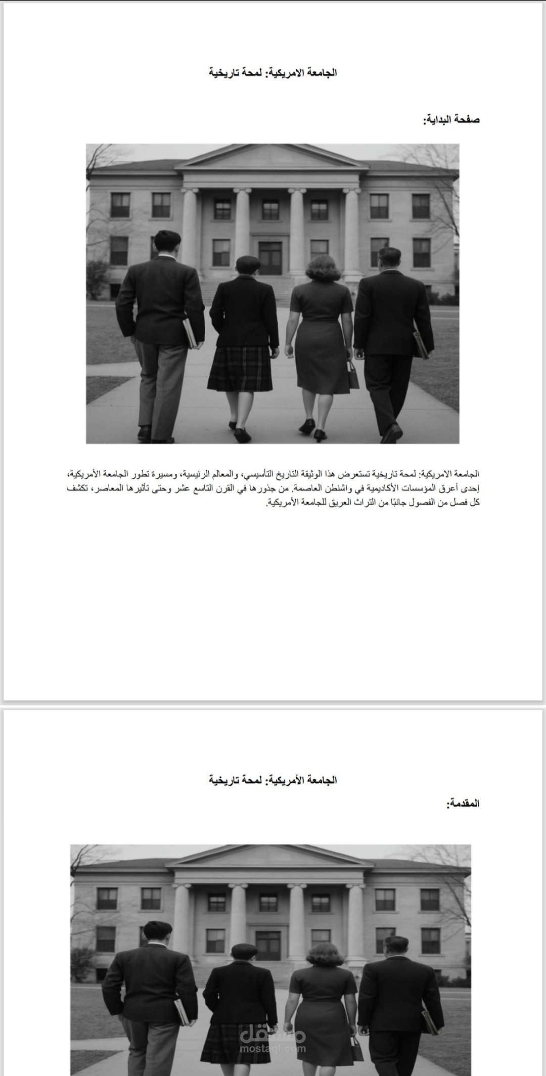 ترجمة ملف من اللعة الانجليزية للغة العربية