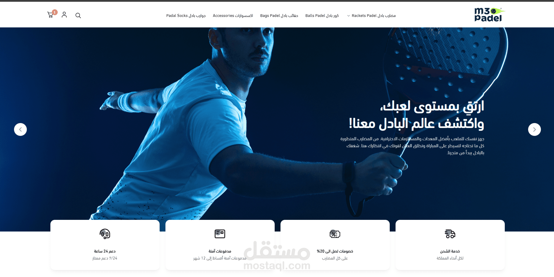 متجر M3 Padel