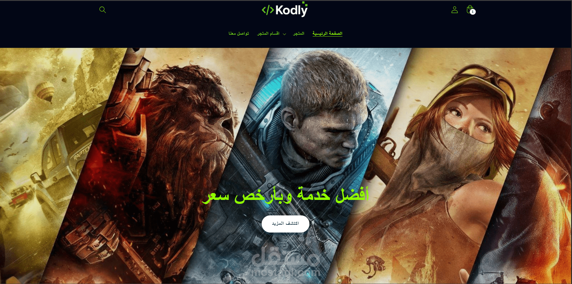 متجر Kodly للخدمات الرقمية