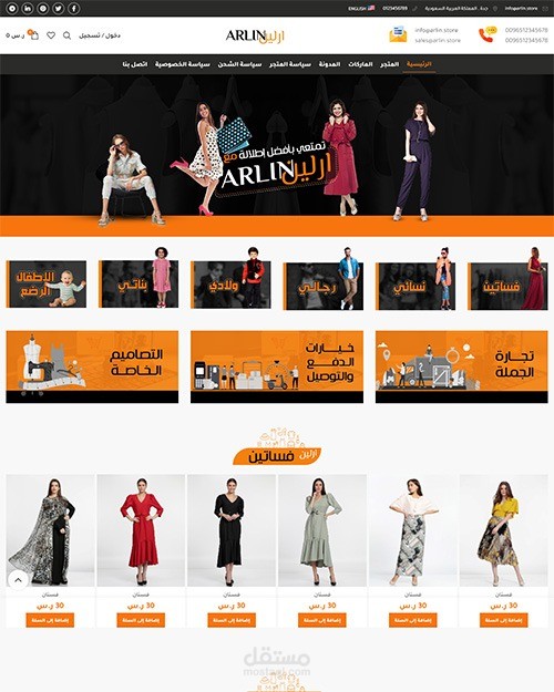 Website for Arlin