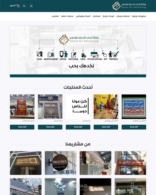 Website for Enma Advertising and Publicity